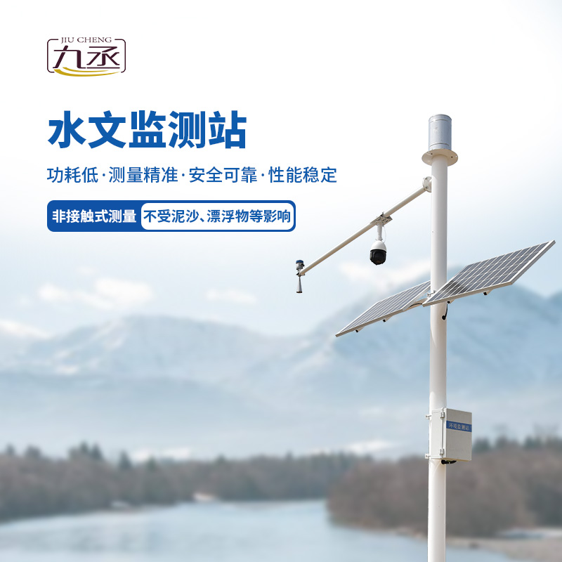 雨量水位系统有什么创新性？