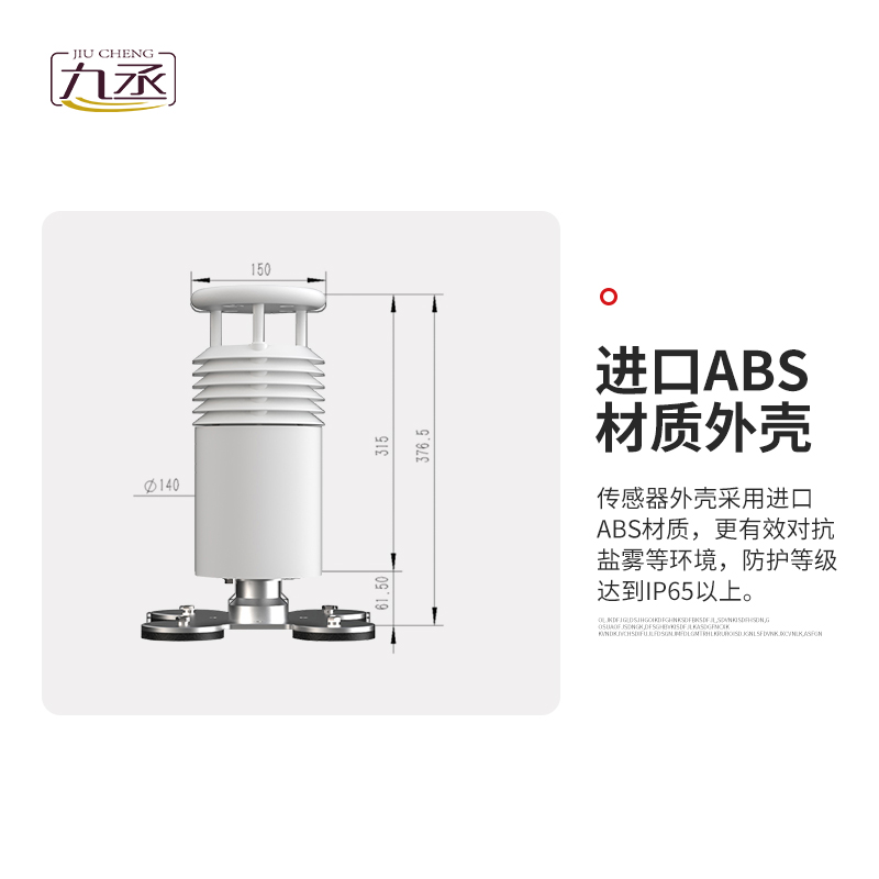 小型车载视频款自动气象站——驾驶途中的天气管家 小型车载视频款自动气象站——驾驶途中的天气管家