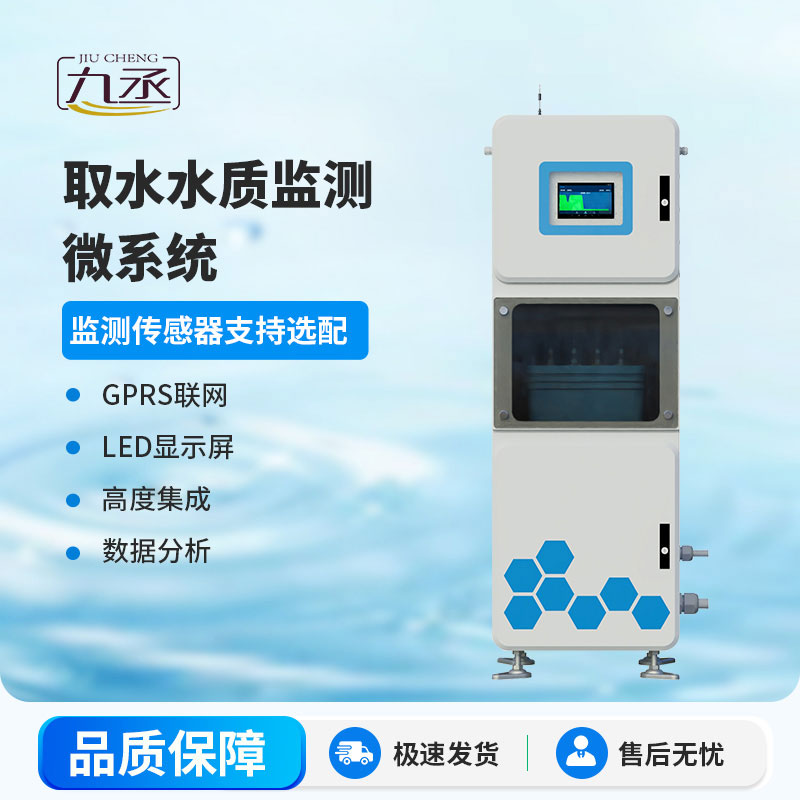 医院污水自动监测设备介绍