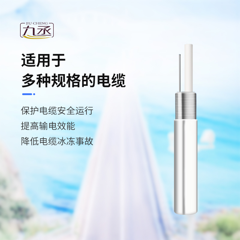 结冰厚度传感器