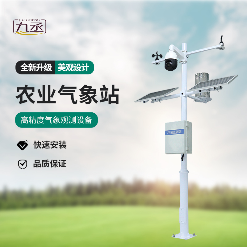 田间小气候观测仪对于种植有什么作用？