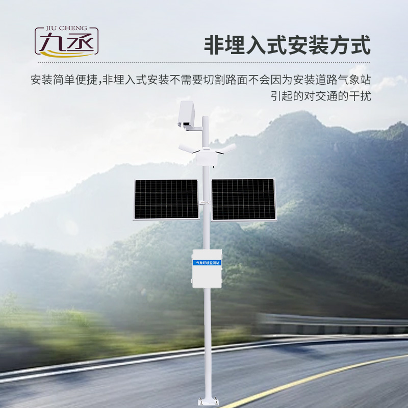 路面状况监测系统是什么？有什么作用？