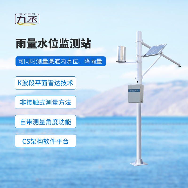 泥水位监测站