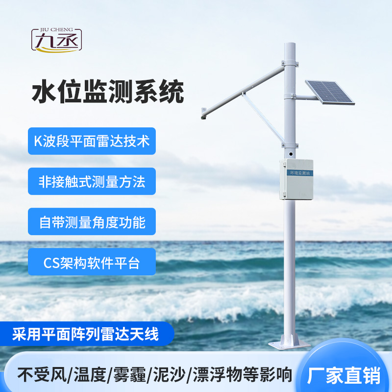 地质灾害自动化监测建设项目中的水位监测站有什么神奇之处? 地质灾害自动化监测建设项目中的水位监测站有什么神奇之处?
