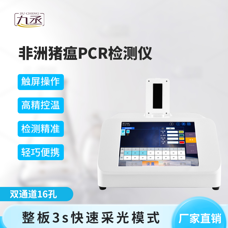 双通道16孔pcr:高效、精准引领生物实验新风尚 双通道16孔pcr:高效、精准引领生物实验新风尚