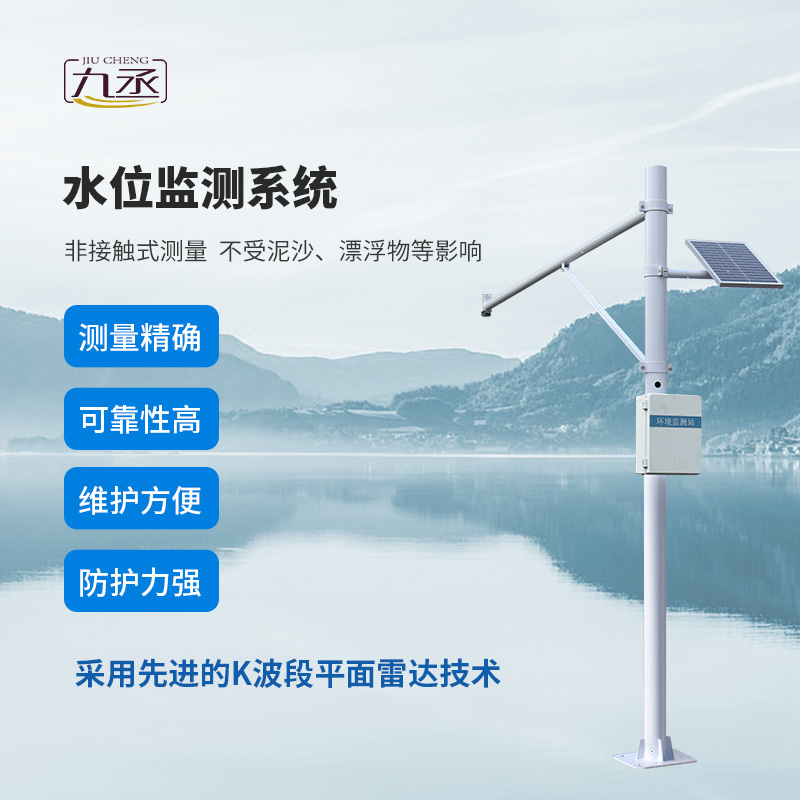 守护水域安全：智能水位监测系统的全面解析