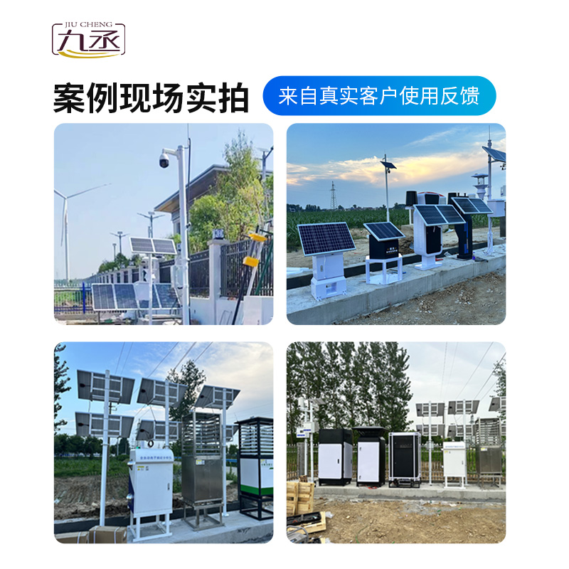 农业物联网四情监测系统