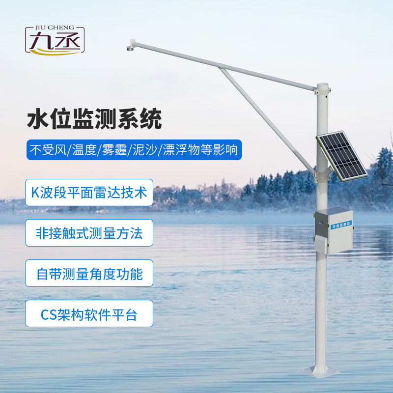 雷达水位监测站