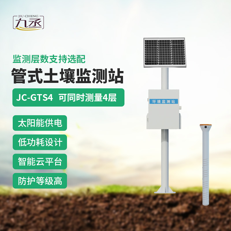 五层土壤墒情监测站
