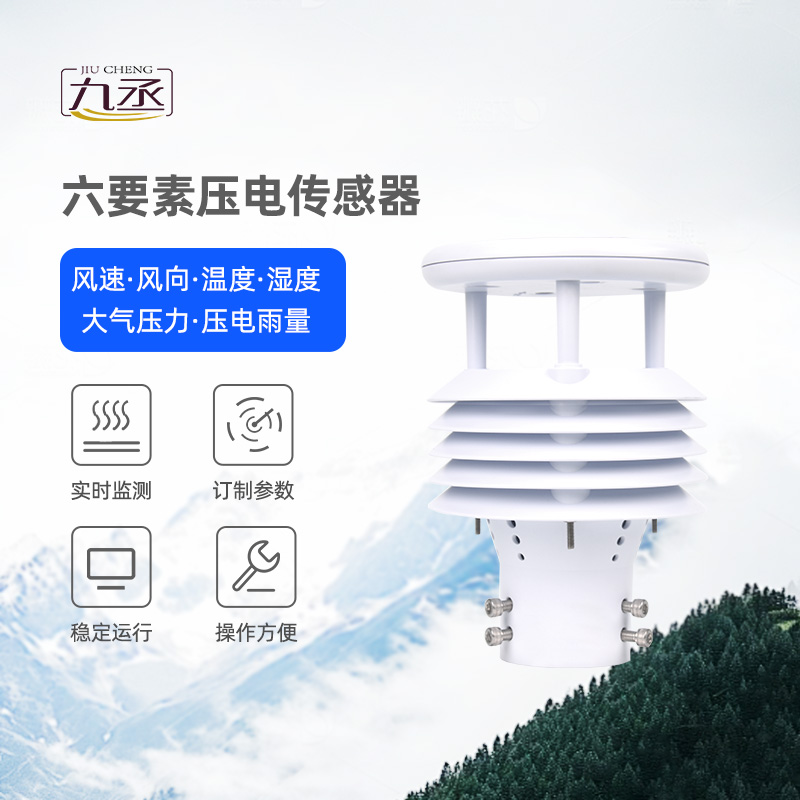 压电六要素传感器