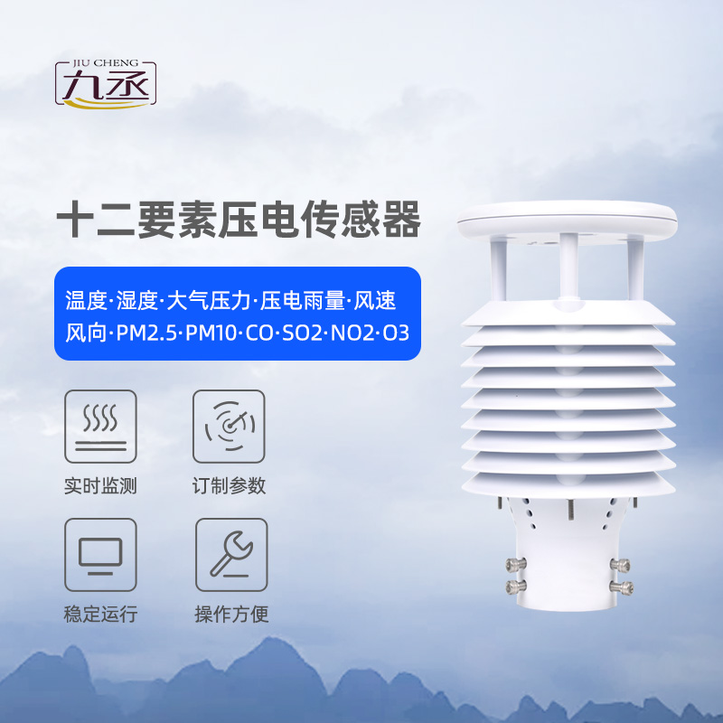 压电十二要素传感器