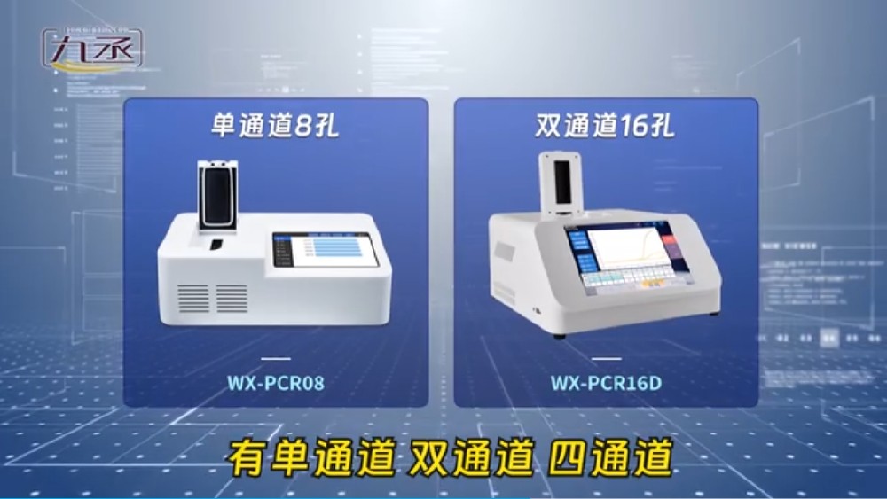 非洲猪瘟PCR检测仪介绍