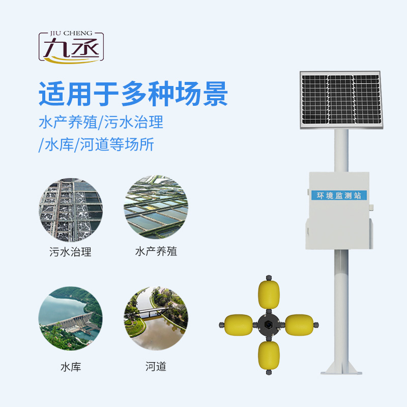 河道水质监测站，水质监测好帮手