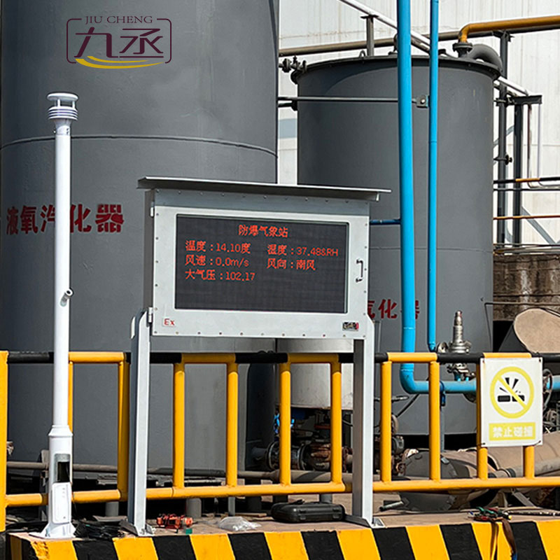 防爆自动气象站观测系统：高风险环境下的安全守护者