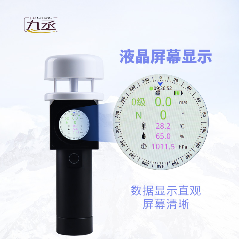 超声波手持式气象站：实验室级技术，掌中气象新视界