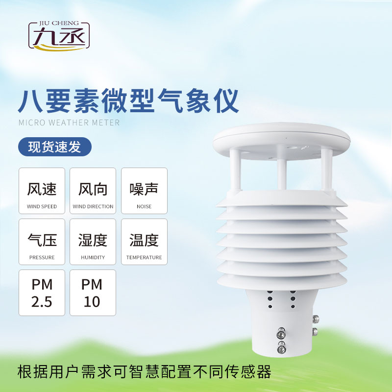 1757579258205030.jpg 空气质量传感器