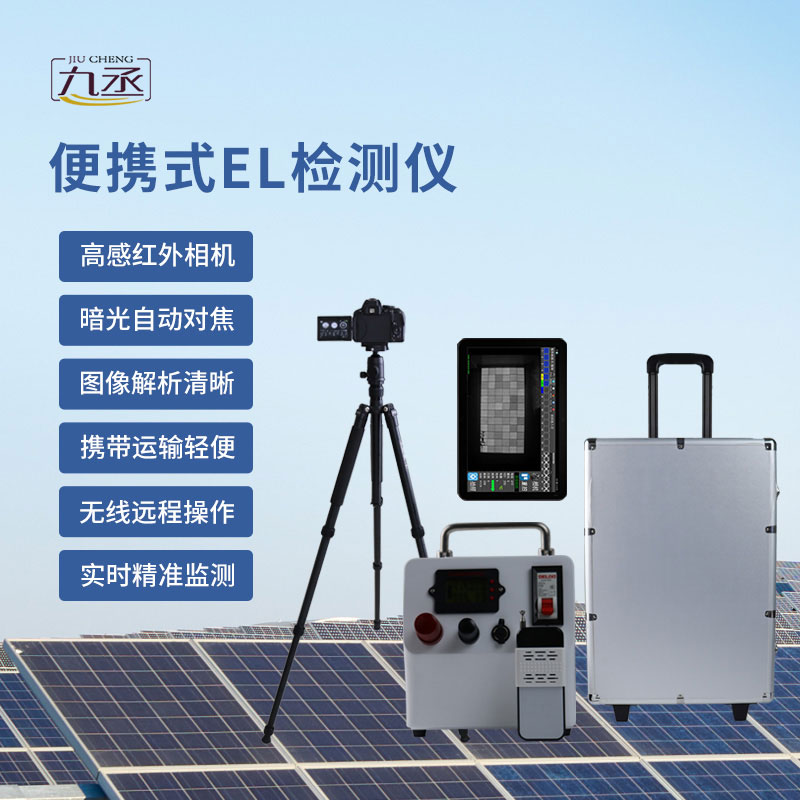 光伏组件检测仪