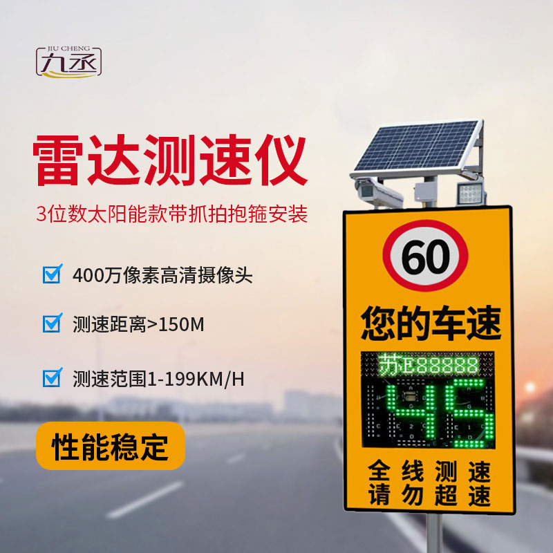 带抓拍款雷达测速仪