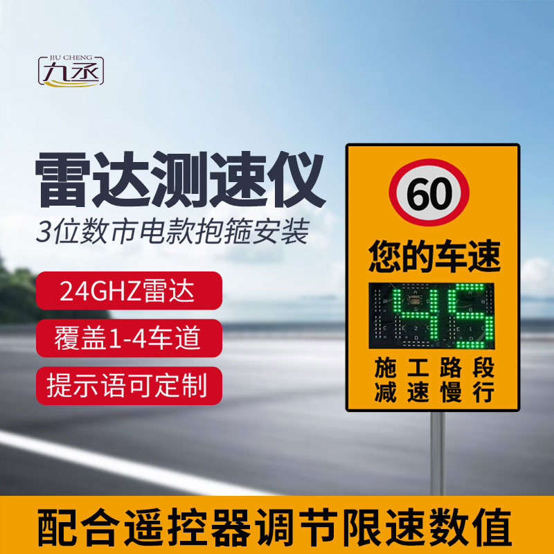 公路雷达测速仪