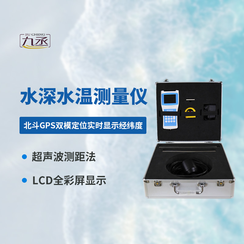 多功能测深仪:揭秘声波如何变成深度数据 多功能测深仪:揭秘声波如何变成深度数据