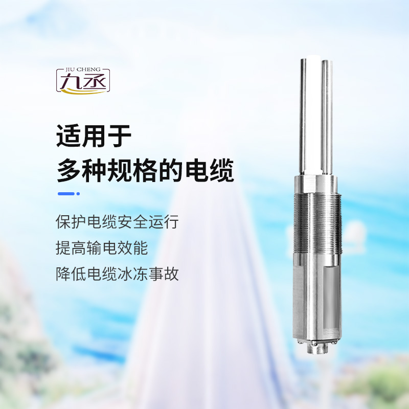 结冰厚度传感器 结冰厚度传感器