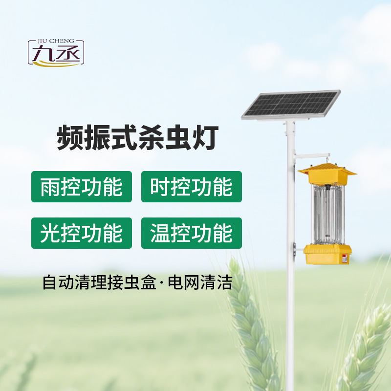 太阳能杀虫灯 太阳能杀虫灯