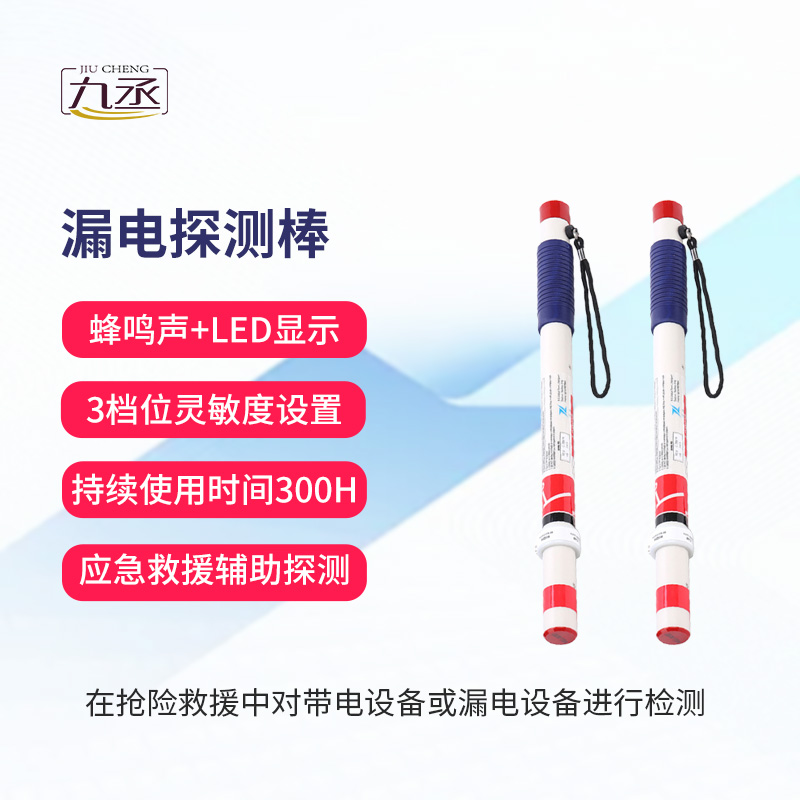 手持式漏电探测仪 手持式漏电探测仪