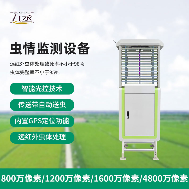 虫情测报仪：守护作物的虫害预警帮手