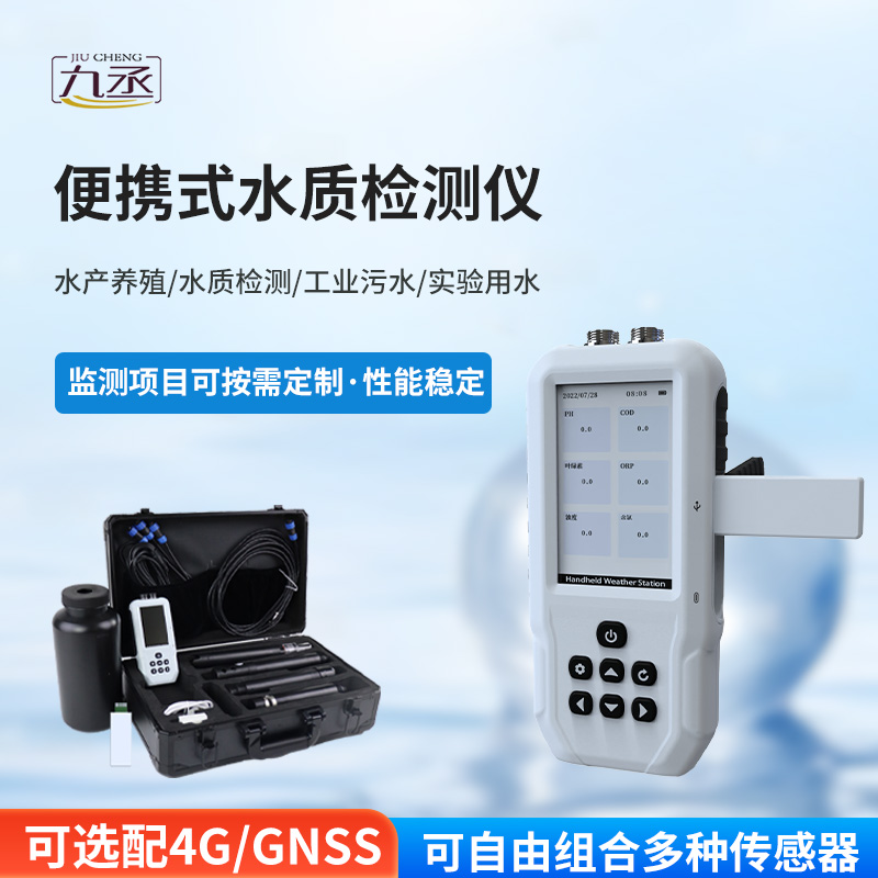 高量程电导率TDS盐度测定仪