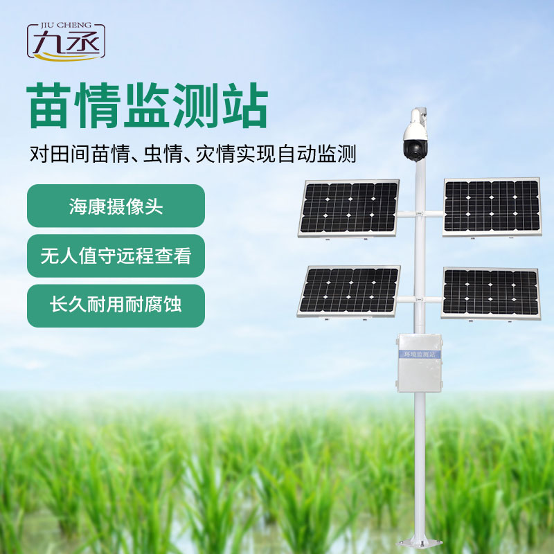 苗情监测站