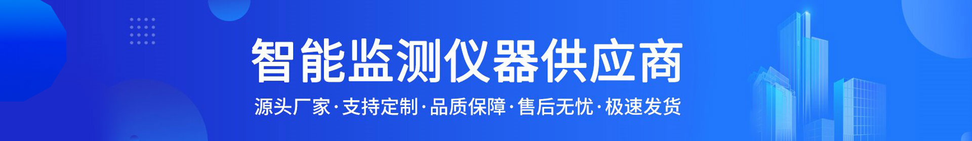 便携式自动气象站